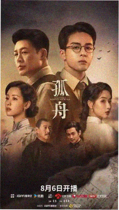 山河月明免费观看电视剧完整版 第2集