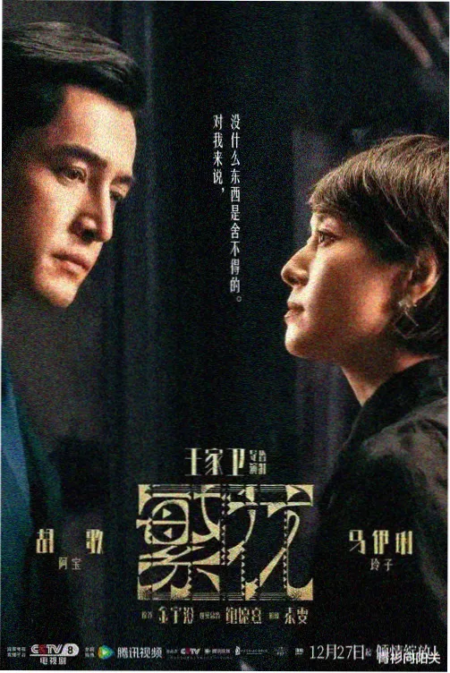 山河月明免费观看电视剧完整版 第3集